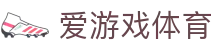 爱游戏体育APP下载 - 官方原装爱游戏体育登录入口与最新网址一键直达